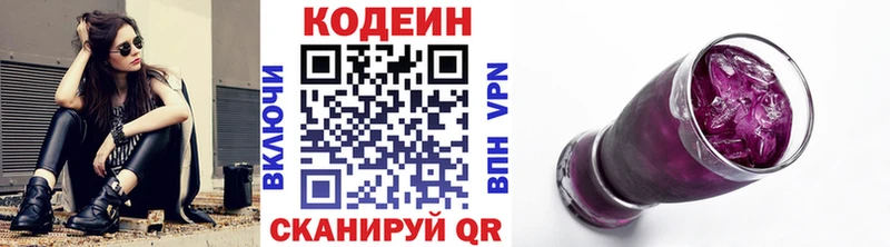 Кодеин напиток Lean (лин)  Оханск 