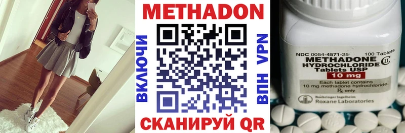 Метадон кристалл  цены наркотик  Оханск 
