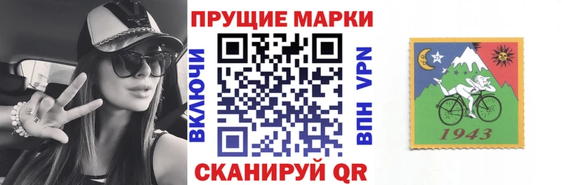 Марки N-bome 1,8мг  Оханск 